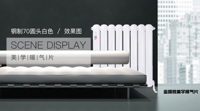 暖氣片價(jià)格