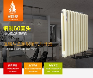 鋼制暖氣片厚度